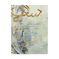 סימן מסחרי אמנות' ערבית אנקוסטית שלישית 'אמנות בד מאת ג' ניפר גולדברגר